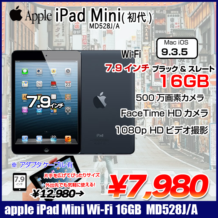 楽天市場】【中古】Apple iPad mini MD528J/A Wi-Fiモデル 16GB [ A5 ...
