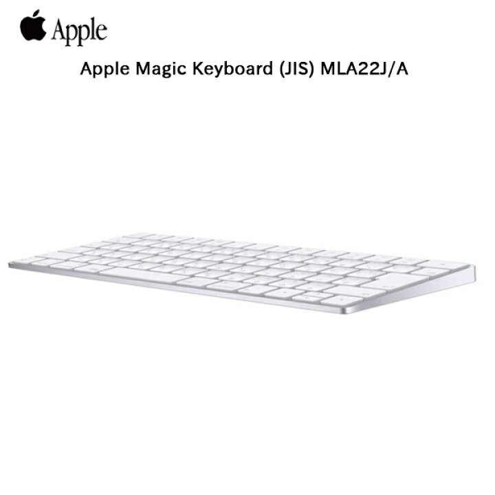 楽天市場】【中古】Apple アップル 純正 Magic Keyboard（JIS 