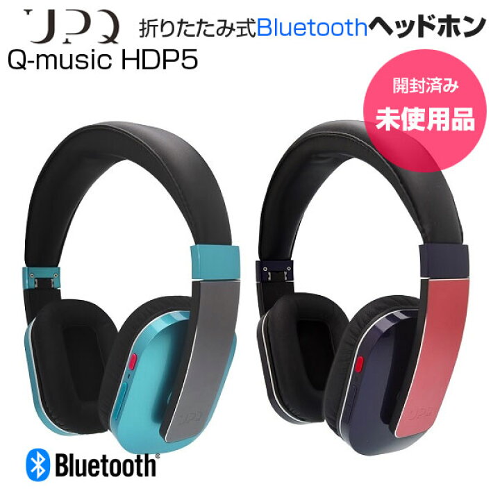楽天市場】【未使用品】UPQ アップ・キュー Q-music HDP5 折りたたみ式  
