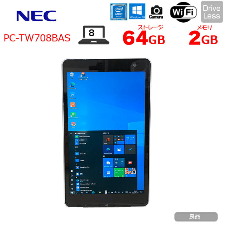 楽天市場 中古 Nec Lavie Tab W Pc Tw708bas 中古 タブレット 今だけイヤホン Win10 Wuxga Atom Z3736f 1 33ghz 2gb Ssd64gb 無線 Bt カメラ 8型 中古 中古パソコン販売のワットファン
