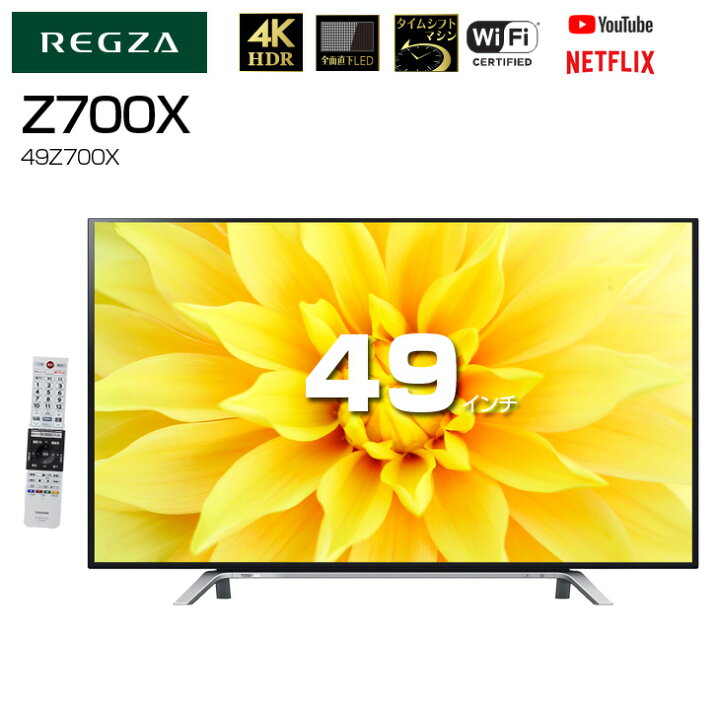 楽天市場】【中古】TOSHIBA REGZA 4K テレビ 49V型 49Z700X タイム 