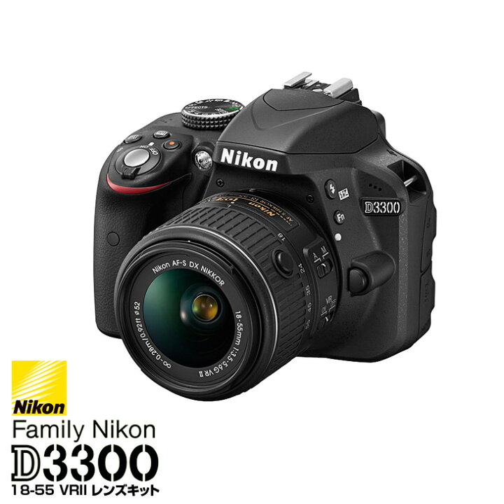 楽天市場】Nikon デジタル一眼レフカメラD3300 APS-C レンズキット 