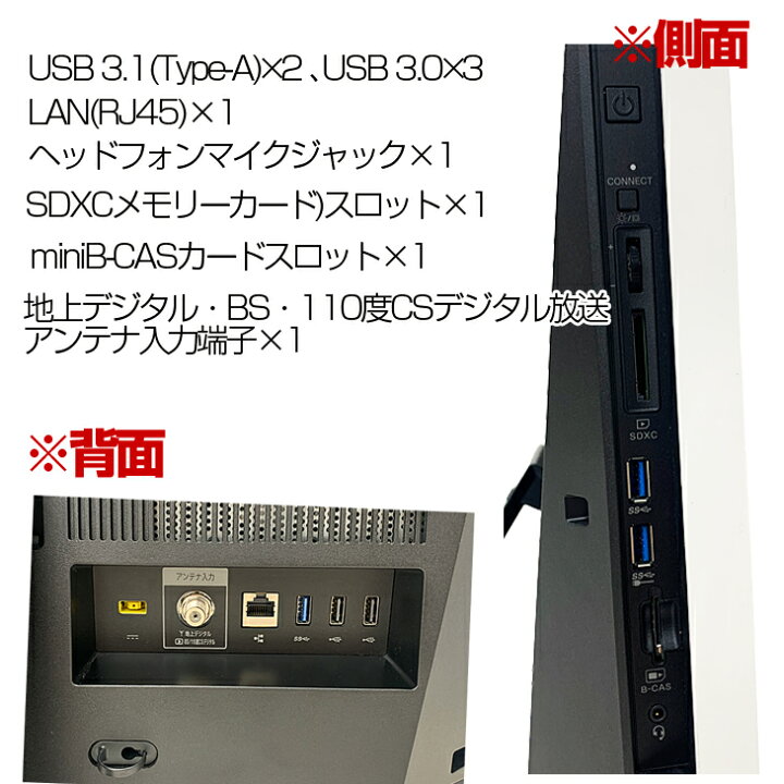 楽天市場】【中古】NEC LAVIE Desk PC-DA700KAW 中古 一体型デスク 地 