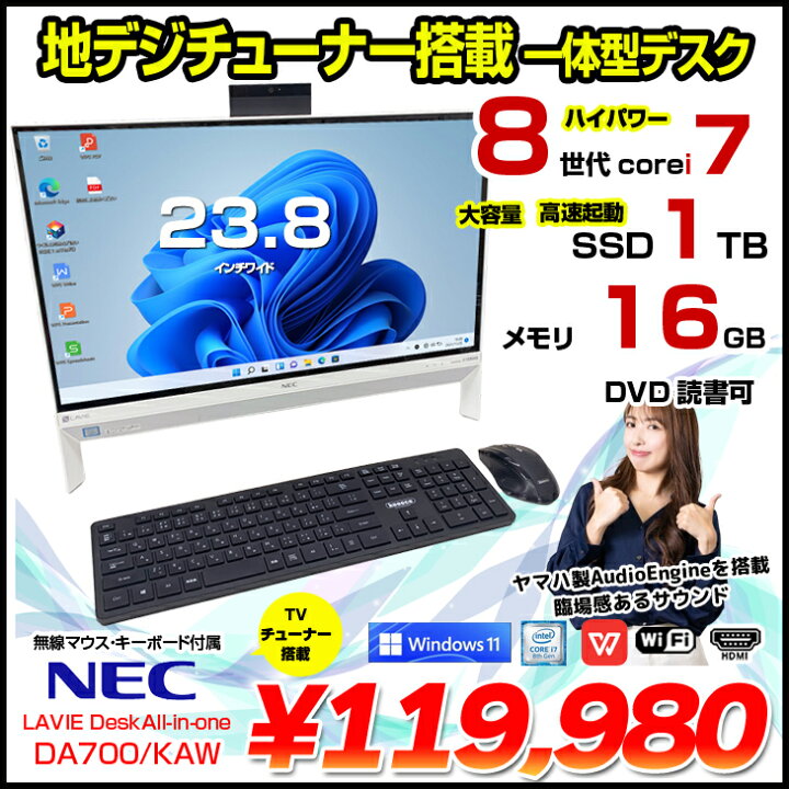 楽天市場】【中古】NEC LAVIE Desk PC-DA700KAW 中古 一体型デスク 地 