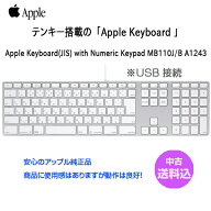 【中古】Apple アップル 純正 Apple Keyboard with Numeric Keypad アップルキーボード MB110J/B 日本語…