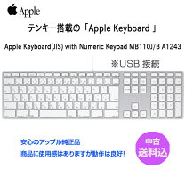 楽天市場】mac キーボード 中古の通販