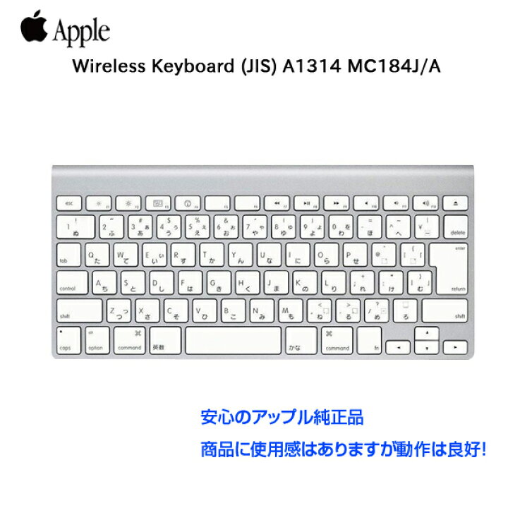 楽天市場】【中古】Apple アップル 純正 Wireless Keyboard (JIS 