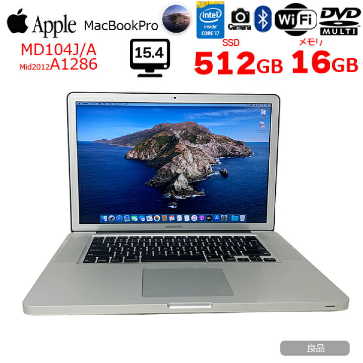 楽天市場】【中古】Apple MacBook Pro 15.4inch MD104J/A A1286 Mid 