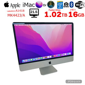 【中古】Apple iMac 21.5inch MK442J/A A1418 Late 2015 一体型 カメラ 選べるOS Monterey or Bigsur [Core i5 5575R メモリ16GB Fusion 1TB 無線 BT カメラ 21.5インチ ]：アウトレット