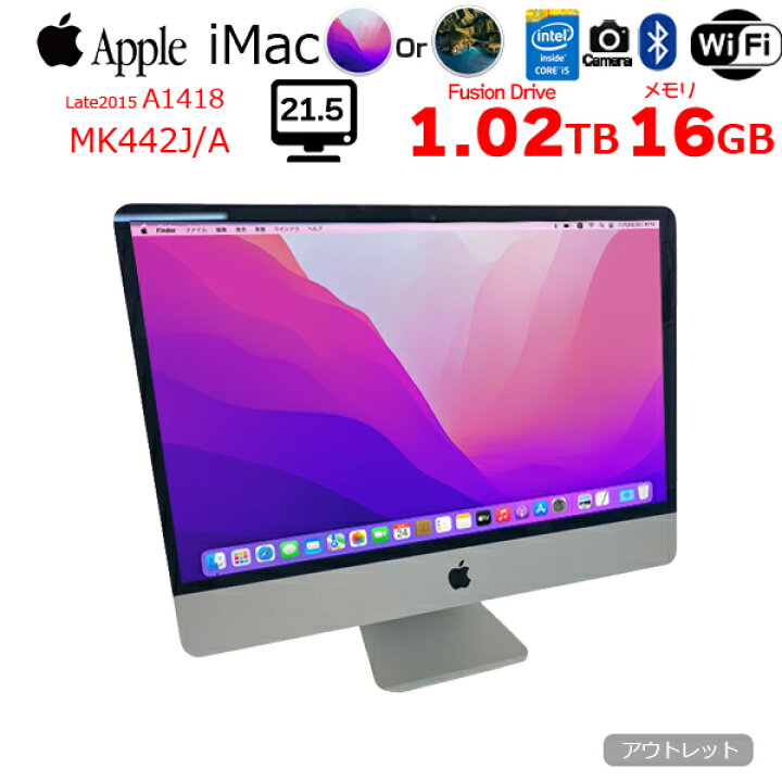 楽天市場】【中古】Apple iMac 21.5inch MK442J/A A1418 Late 2015 一 
