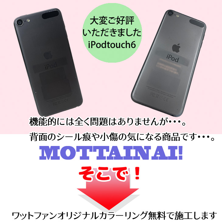 楽天市場】【中古】【新品バッテリに交換済】Apple iPod touch6 第6 