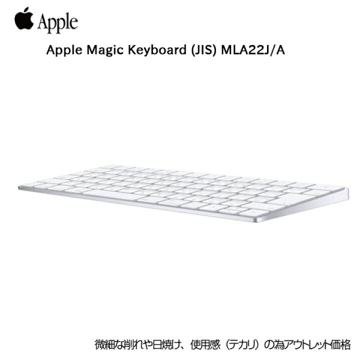 楽天市場】【中古】Apple アップル 純正 Magic Keyboard（JIS  