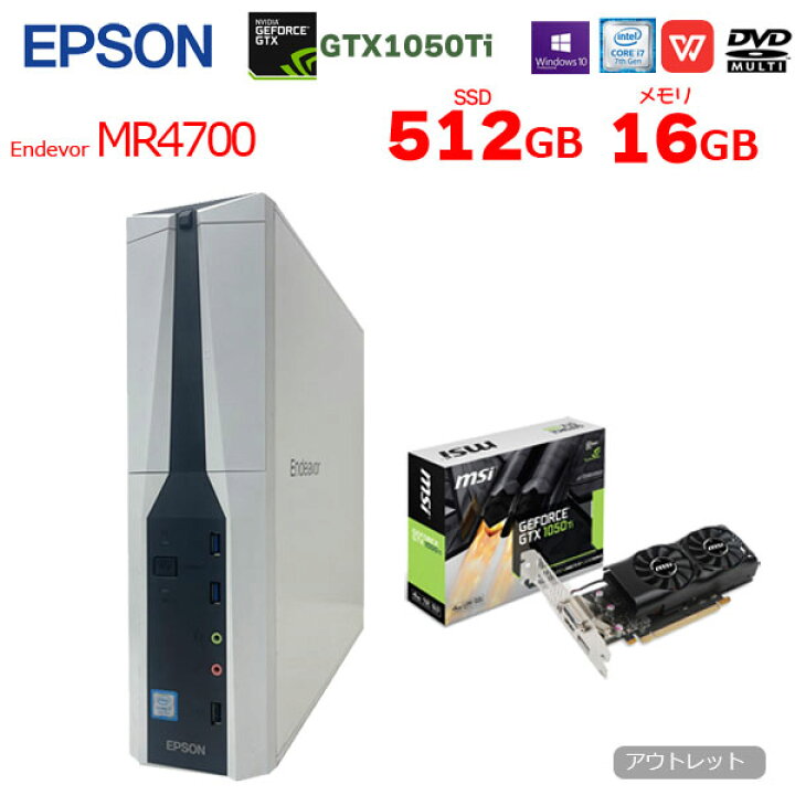 楽天市場】EPSON Endevor4700E eスポーツ GTX1050Ti搭載ゲーミング 