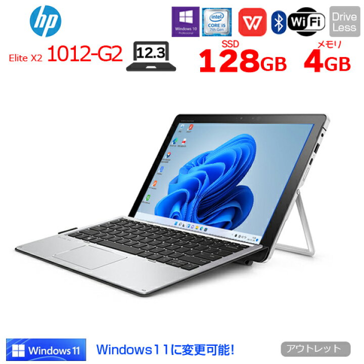 楽天市場】【10/4～15まで期間限定価格+BTマウス付】【中古】HP Elite 