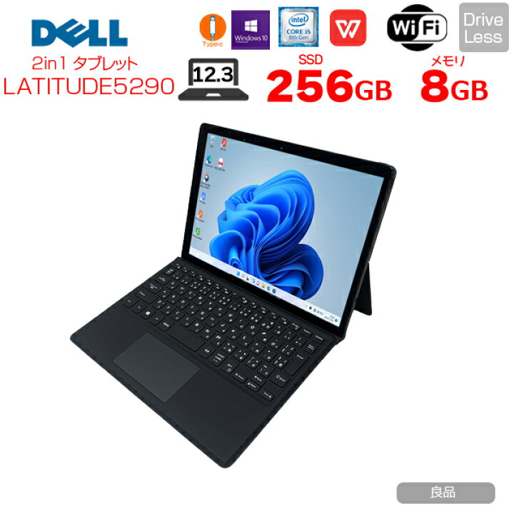 楽天市場】【中古】DELL LATITUDE 5290 中古 2in1 タブレットノート 