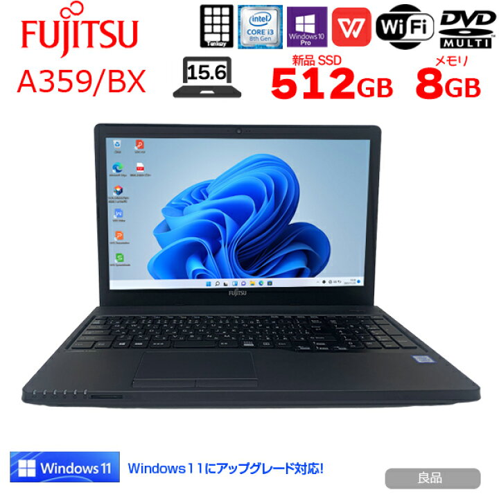 楽天市場】【中古】富士通 LIFEBOOK A359/BX 中古 ノートパソコン 