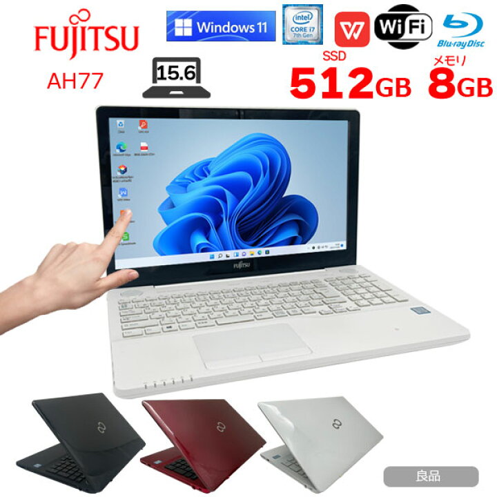 Core i7搭載Win11ノートPC【FUJITSU】LIFEBOOK AH77/W タッチパネル対応