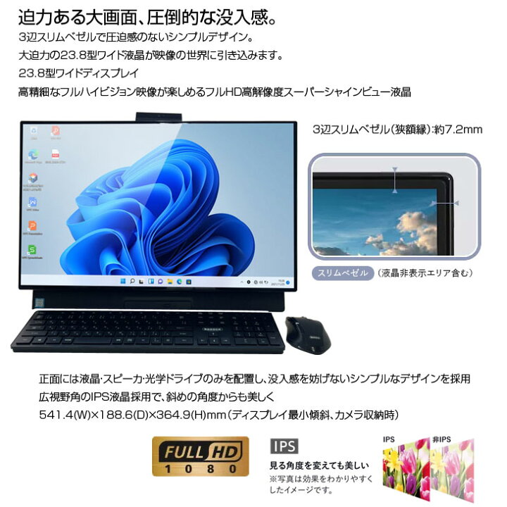 楽天市場】【中古】NEC LAVIE Desk DA770/MA 中古 一体型 デスクトップ 