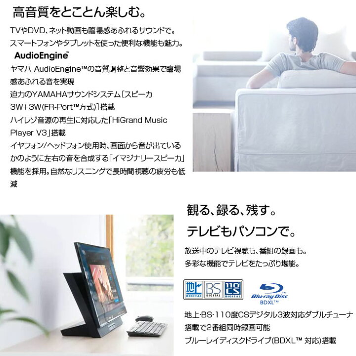 楽天市場】【中古】NEC LAVIE Desk DA770/MA 中古 一体型 デスクトップ 