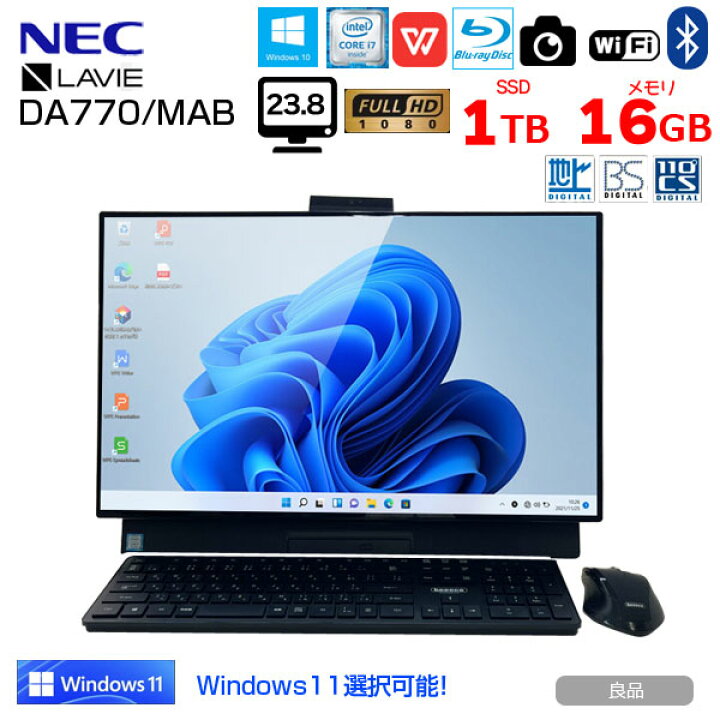 楽天市場】【中古】NEC LAVIE Desk DA770/MA 中古 一体型 デスクトップ 