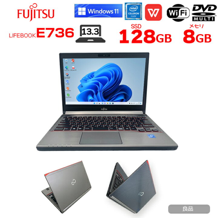 楽天市場】【中古】富士通 LIFEBOOK E736 中古 ノート 選べるカラー 