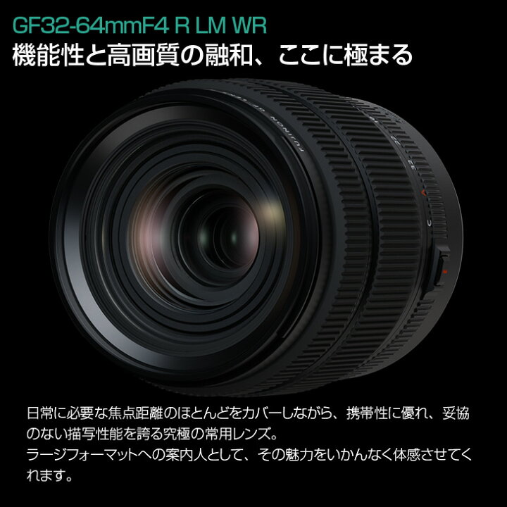 楽天市場】【中古美品】FUJIFILM (フジフイルム) フジノン GF32-64mmF4 
