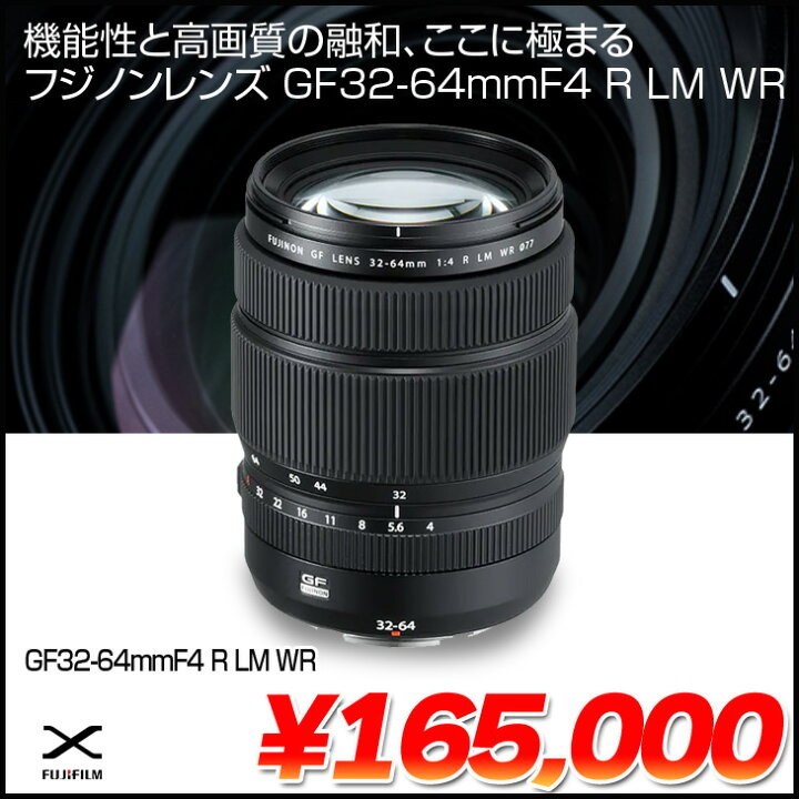 楽天市場】【中古美品】FUJIFILM (フジフイルム) フジノン GF32-64mmF4 