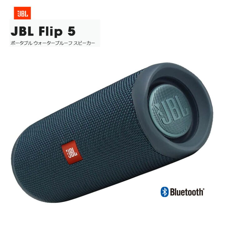 楽天市場】JBL FLIP5 ポータブル ウォータープルーフ スピーカー 