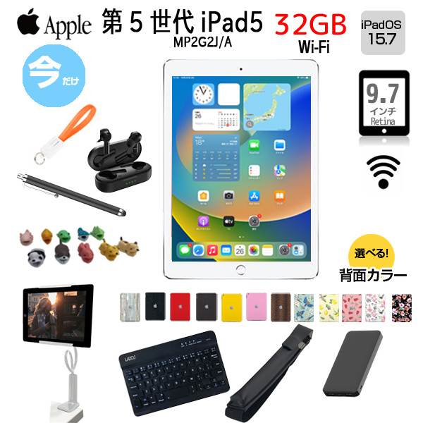 楽天市場】【第5世代 iPad 便利に使える付属品付もりもり9点福袋 
