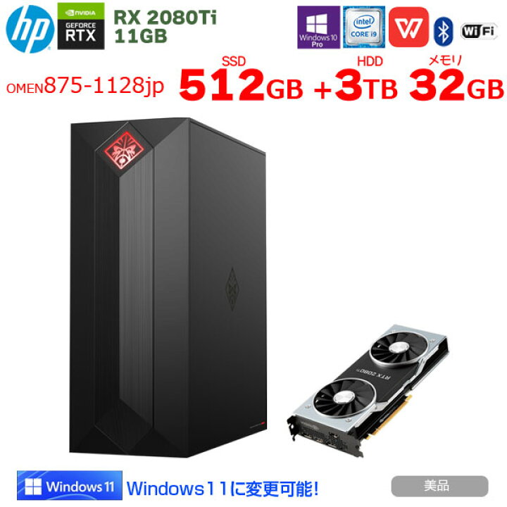 楽天市場】【中古】HP OMEN Obelisk Desktop 875-1128jp eスポーツ 