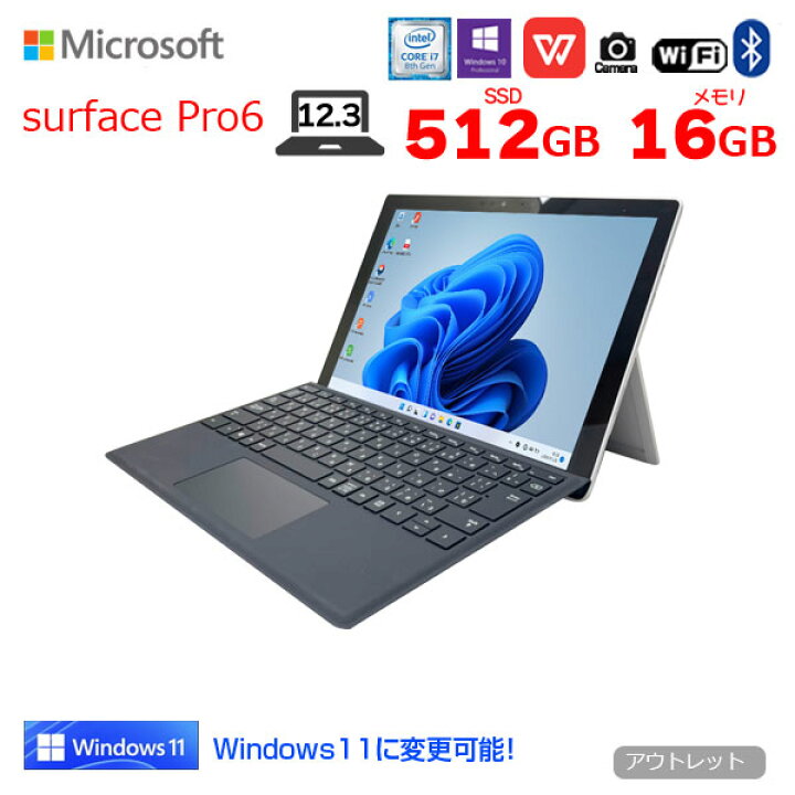 楽天市場】【中古】Microsoft Surface Pro6 中古 タブレット Office 