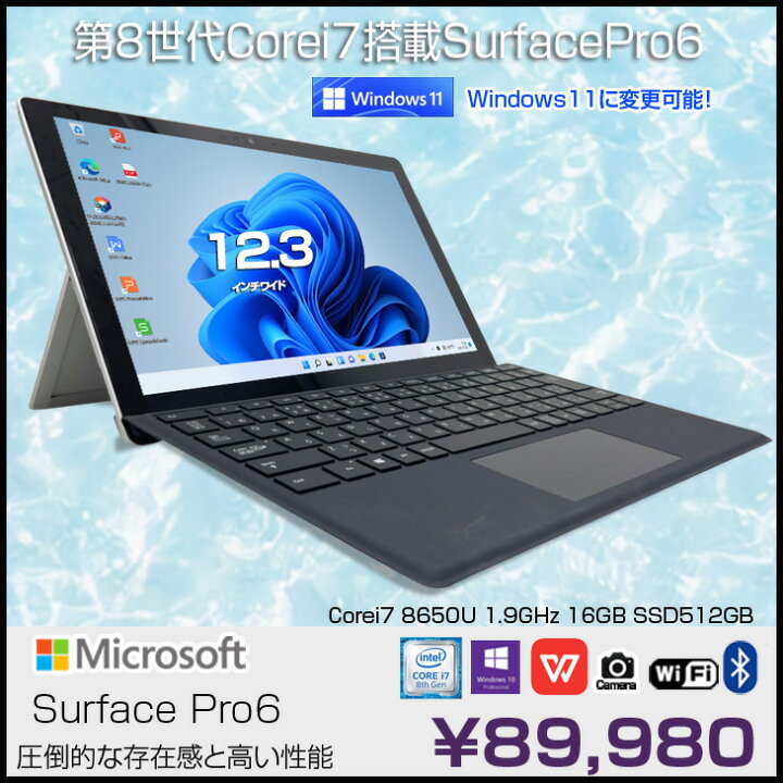 楽天市場】【中古】Microsoft Surface Pro6 中古 タブレット Office 