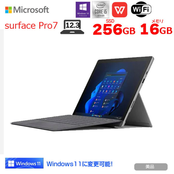 楽天市場】【未使用開封品】Microsoft Surface Pro7 タブレット Office 