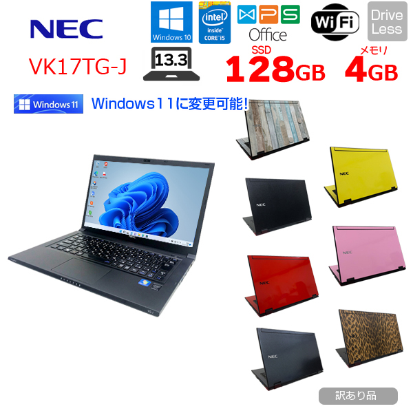 NEC VersaPro UltraLite VK17TG-J 中古 ノート 選べる Win11 or Win10 Office [Core i5  4210U 4GB 128GB 無線 13.3型]：訳あり品(バッテリ×) | 中古パソコン販売のワットファン