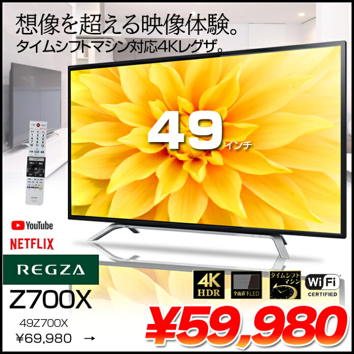 楽天市場】【中古】TOSHIBA REGZA 4K テレビ 49V型 49Z700X タイム  