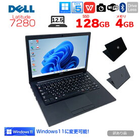 【中古】DELL Latitude 7280 中古 ノート 選べるカラー Office Win10 or Win1 第7世代 SIMフリー [Core i5 7200U 4GB 128GB 無線 カメラ 12.5型 ] ：訳あり(クリック×)