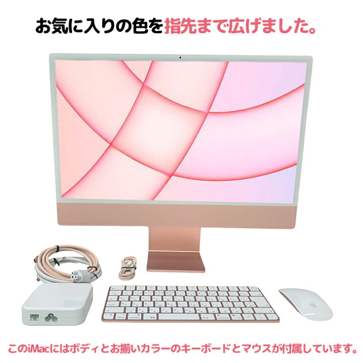 楽天市場】【中古】Apple iMac 24inch MGPM3J/A A2438 4.5K 2021 一 
