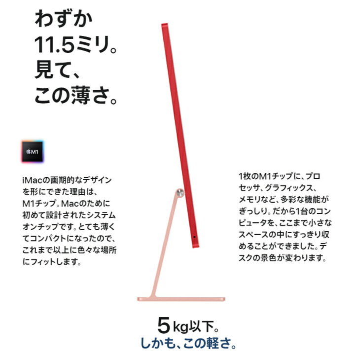 楽天市場】【中古パソコン】Apple iMac 24inch MGPM3J/A A2438 4.5K 