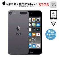 楽天市場】i pod touch 第7世代 スペースグレーの通販 