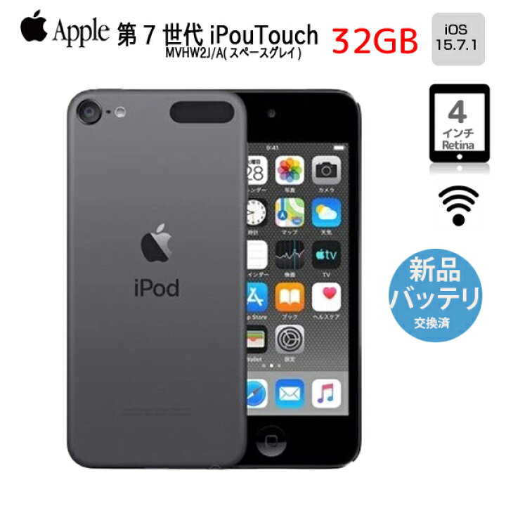楽天市場】【中古】【新品バッテリに交換済】Apple iPod touch7 第7 