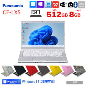 【4/19～5/7まで期間限定価格】【中古】Panasonic CF-LX5 中古 レッツノート 選べるカラー Office Win10 or Win11 第6世代[Core i5 6200U メモリ8GB SSD512GB 無線 カメラ 14型]：良品