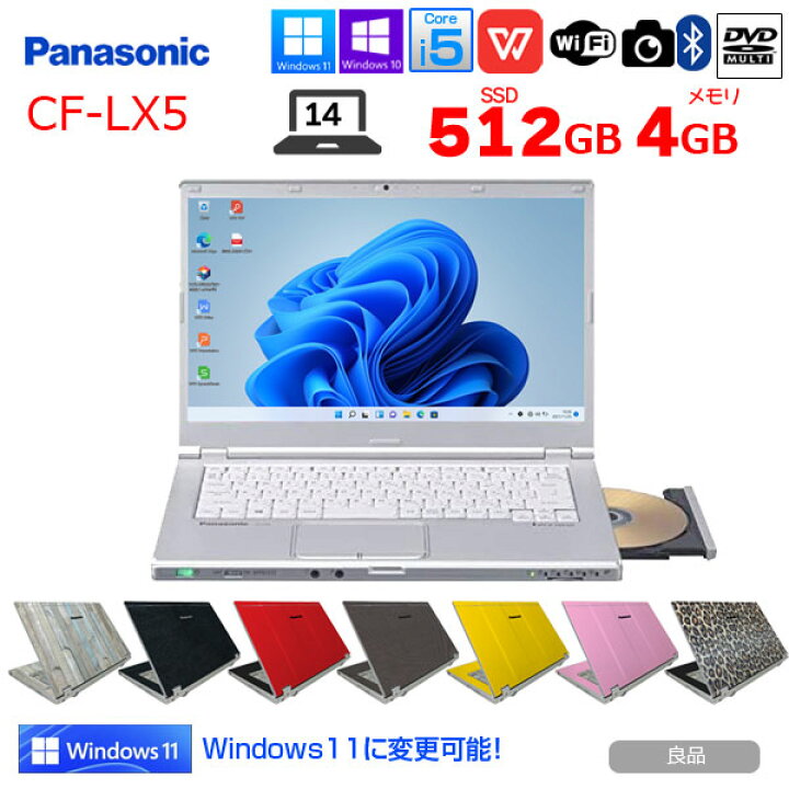 楽天市場】【中古】Panasonic レッツノート CF-LX5 中古 ノート 選べる 