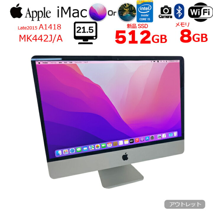 中古】 Macデスクトップ 21.5インチ MK442J/A （楽天市場】【中古 