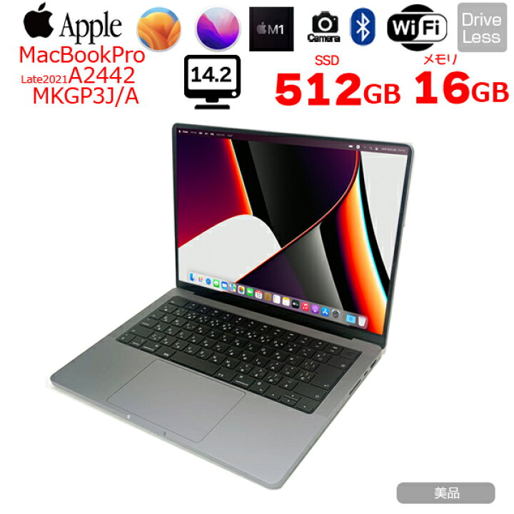 【中古】Apple MacBook Pro 14.2inch MKGP3J/A A2442 Late 2021 TouchID 選べるOS [Apple  M1 8コア 16G SSD512GB 無線 BT カメラ 14.2 Space Gray 純箱] ：美品 中古パソコン販売のワットファン