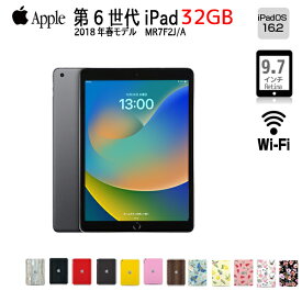 【中古】Apple iPad6 第6世代　MR7F2J/A Wi-Fi 2018 32GB A1893 選べるオリジナルカラー [ A10 32GB(SSD) 9.7インチ iPadOS 16.6 スペースグレイ ☆ ] ：アウトレット