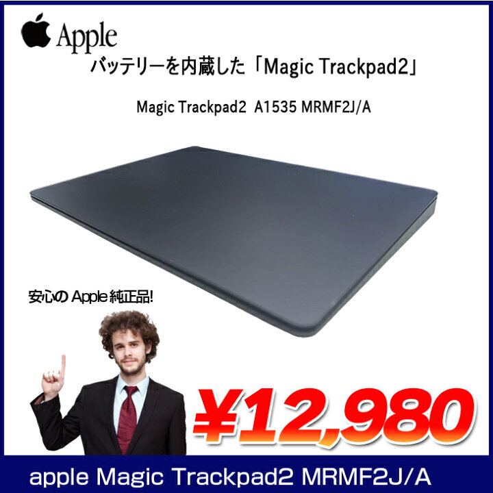 楽天市場】【中古】Apple アップル 純正 Magic Trackpad2 MRMF2J/A 