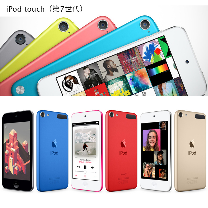 楽天市場】【中古】【新品バッテリに交換済】Apple iPod touch7 第7