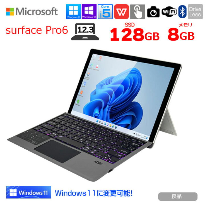 楽天市場】【中古】Microsoft Surface Pro6 中古 タブレット Office 