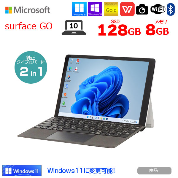 【楽天市場】【中古】Microsoft Surface GO 中古 2in1 タブレット
