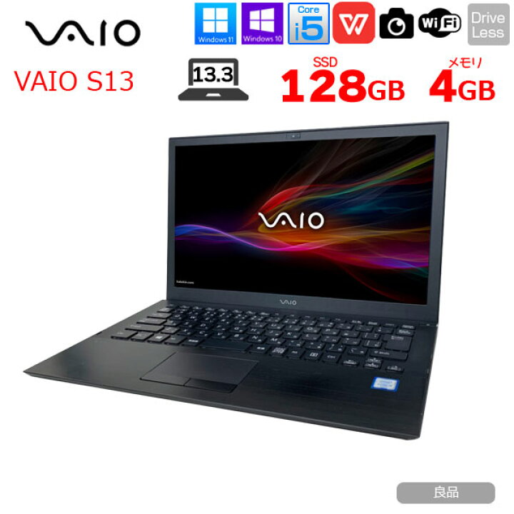 楽天市場】【中古】SONY VAIO S13 VJS131C11N 中古 ノート Office 